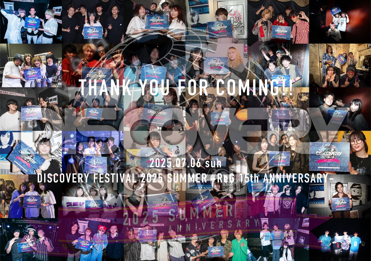 ✌️THANK YOU!!✌️

2025.07.06(日)

-
DISCOVERY FESTIVAL 2025 SUMMER
-ReG 15th ANNIVERSARY-
-

総勢36組の夏祭り、無事終演！！
ありがとうございました！！！
皆様のおかげで"過去最多動員"を達成!!!!!!🏆
大感謝申し上げます🙏
これからも #ディスカバフェス 頑張ります！
よろしくお願いします！
