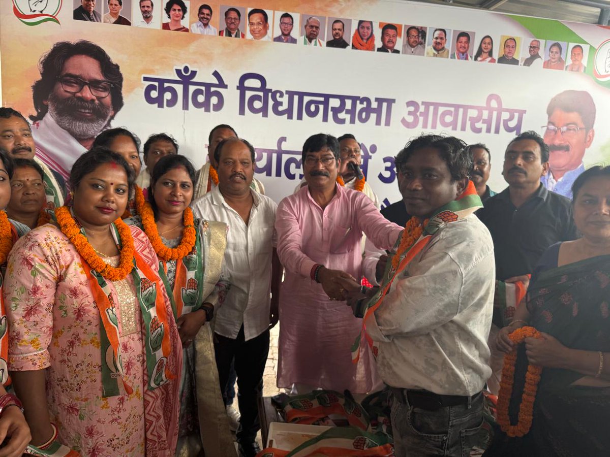 कांके विधानसभा क्षेत्र में कांग्रेस पार्टी का कारवां लगातार मजबूती के साथ आगे बढ़ रहा है।
इसी क्रम में आज मेरे आवास जगतपुरम कांके मे भाजपा और आजसू पार्टी से जुड़े सैकड़ों कार्यकर्ता ने कांग्रेस पार्टी की नीति, विचारधारा और नेतृत्व से प्रभावित होकर कांग्रेस की सदस्यता ग्रहण की