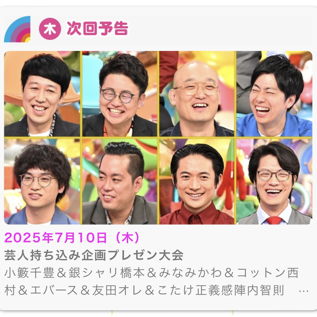 tomoda_crodango's tweet image. 冷やした羊羹を後で食べようとポケットに入れていましたが、思い出した時にはぬるくなっていてまた冷蔵庫に戻しました。
【7月の出演予定】
timetr.ee/p/oretomoda