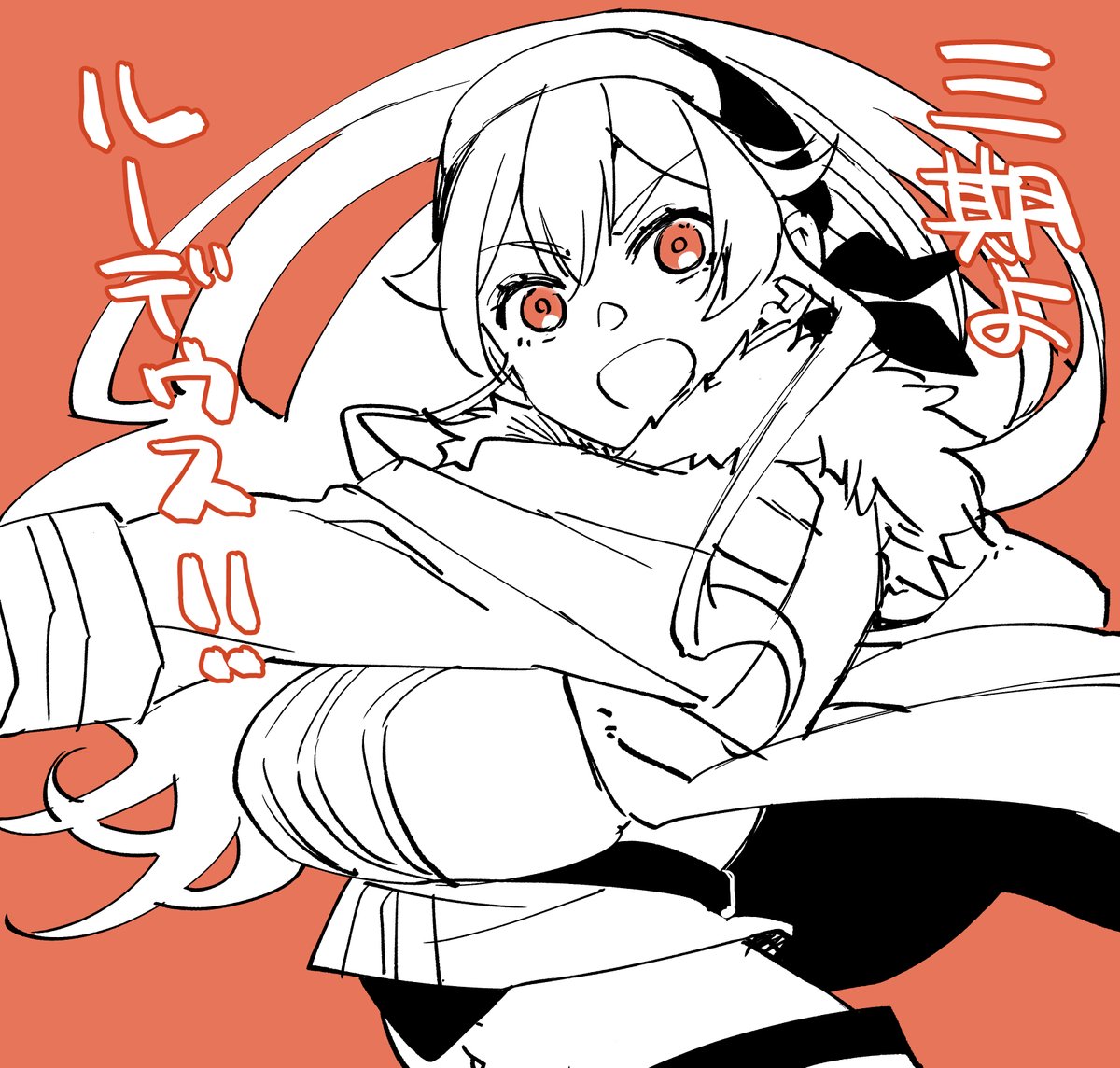 PVにも来たわァ