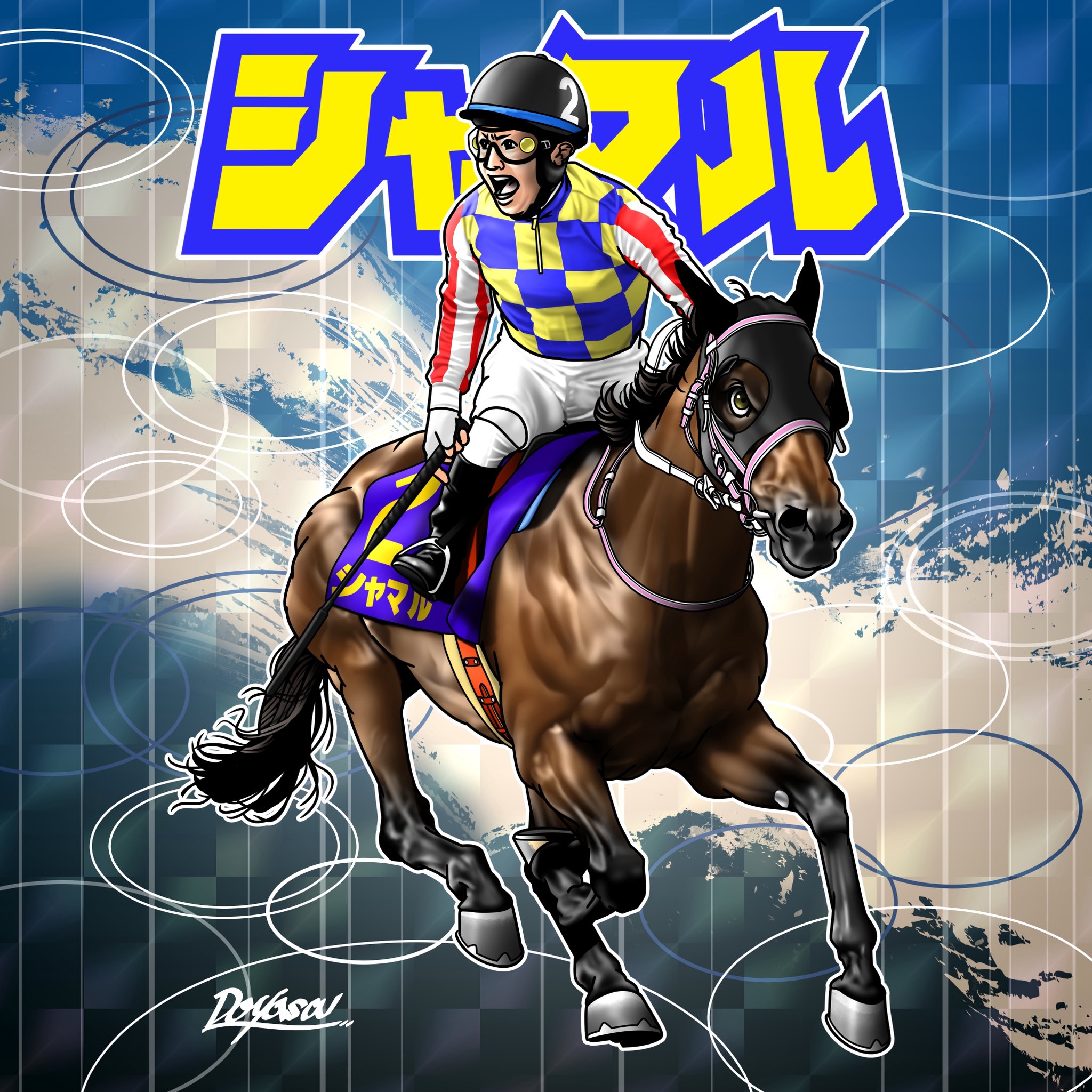 グレートホース馬ン列伝【公式】 (@Grhman1030) / X