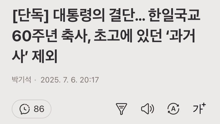 그렇게 토착왜구 타령하더니 뽑아놓은 대통령 꼬라지 봐라 ㅋㅋ