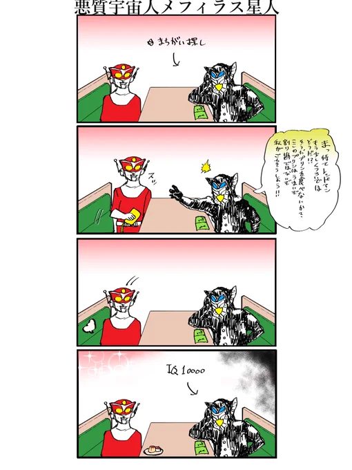 サイゼリヤ 