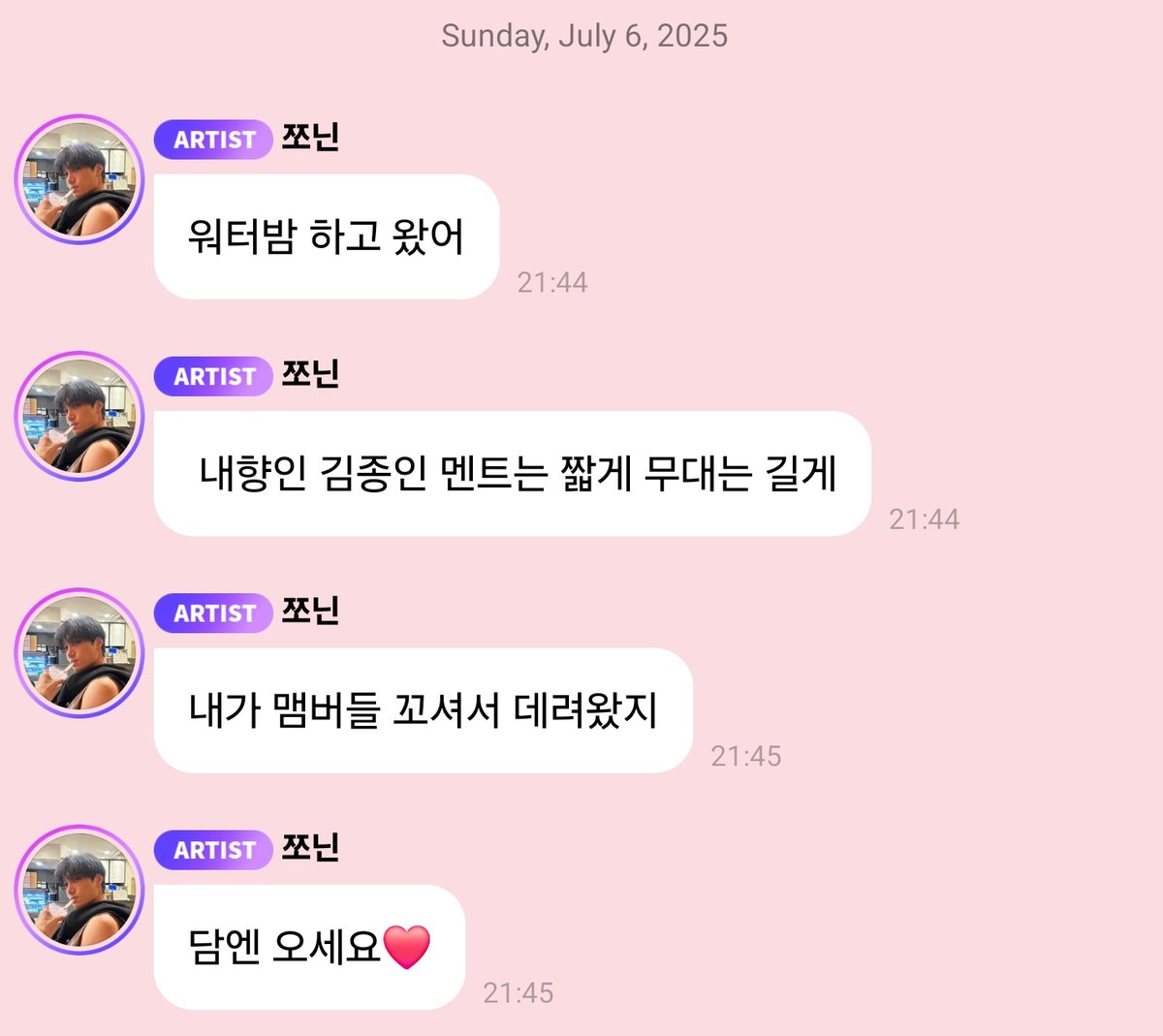 250706 🐻💬 9:44PM

🐻 I finished up Waterbomb and am here 
🐻 Introverted Kim Jongin: my ments are short, and performances are long 
🐻 I lured the members (T/N: Suho and Chanyeol) and brought them with me
🐻 Come next time ❤️