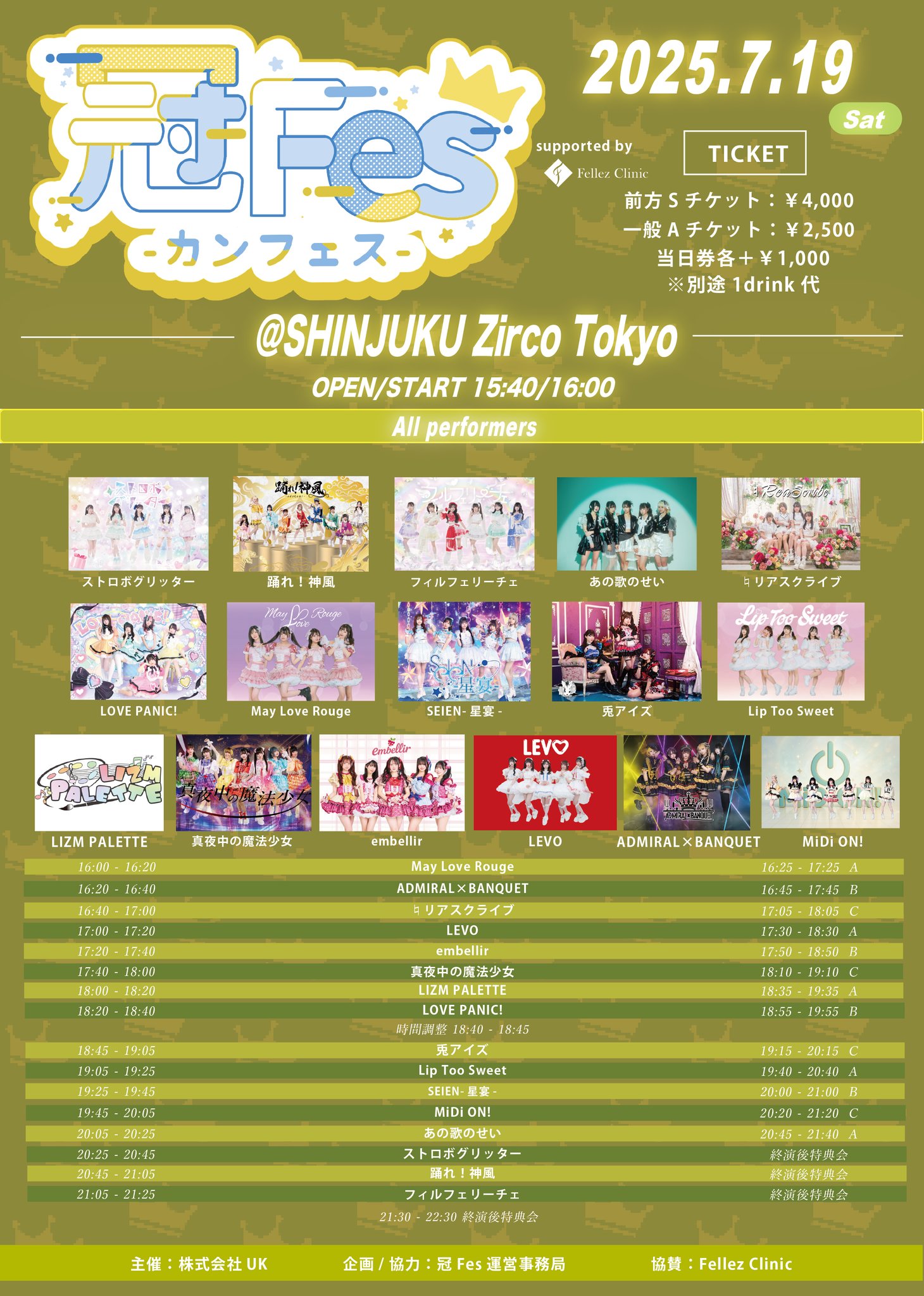 半額ストア あの歌のせい on  X: アイドル