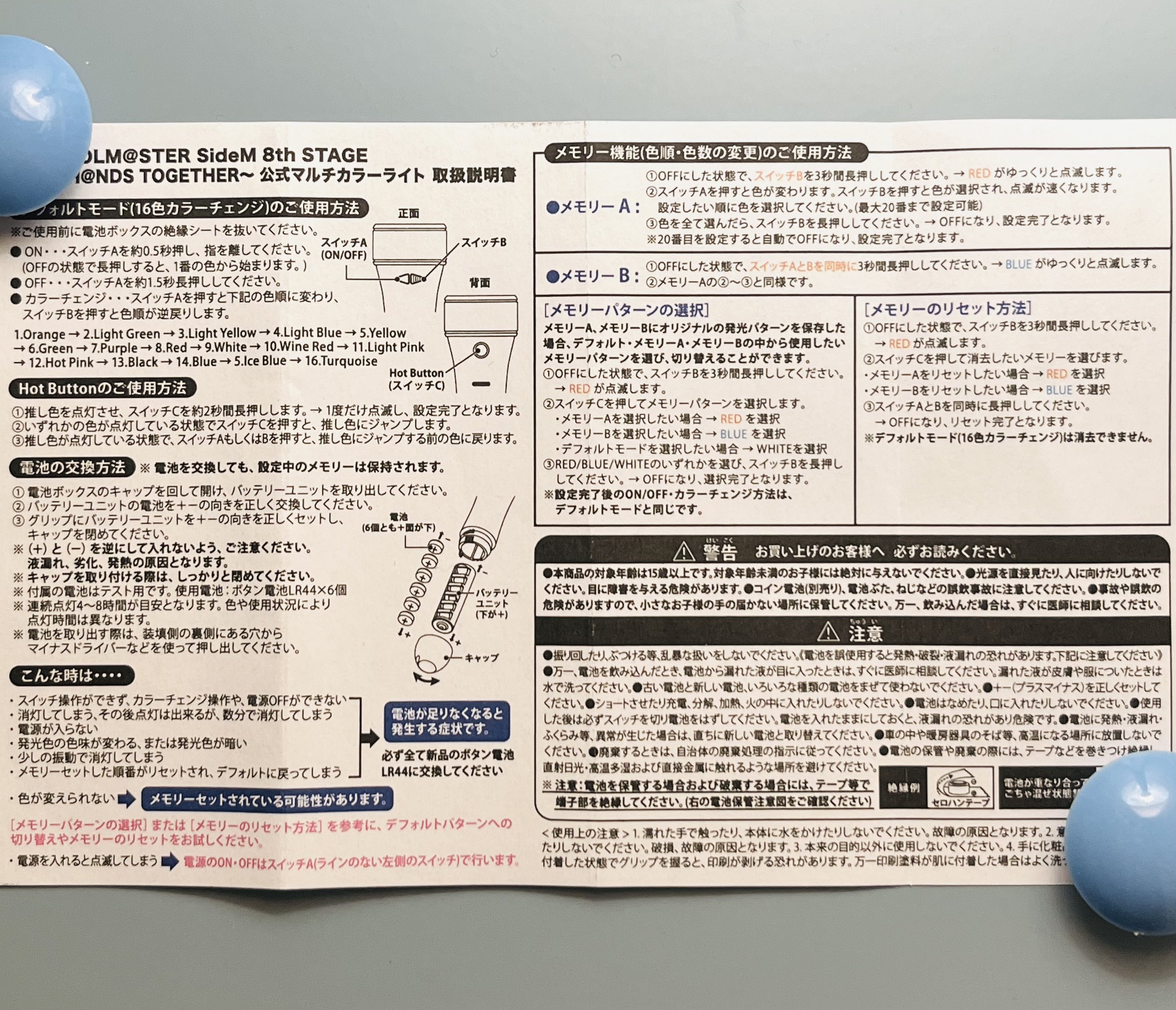 スマッシュスタジアム　取扱説明書 SMASH STADIUM スマッシュスタジアム スマスタ 取扱説明書