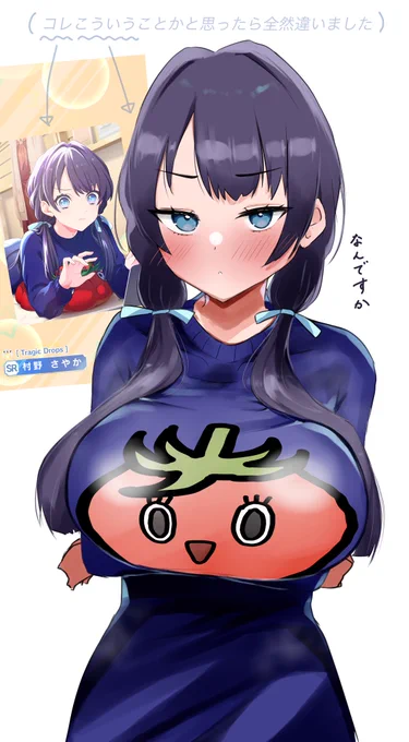 SR [Tragic Drops] 村野さやか