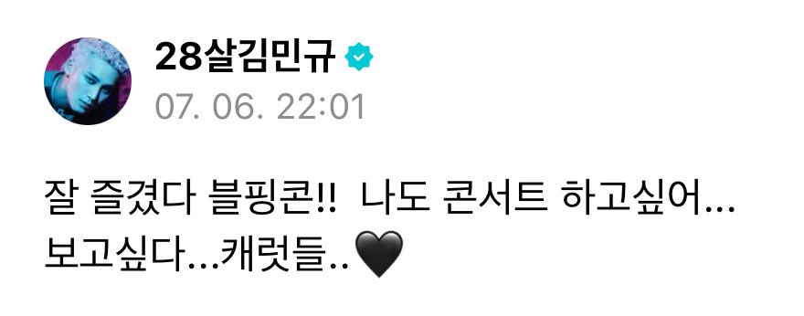 250706 #mingyu 🌟

🐶 i had fun at the blackpink concert!! i want to do a concert too…
i miss you… carats..🖤

#민규 <a href="/pledis_17/">세븐틴(SEVENTEEN)</a>