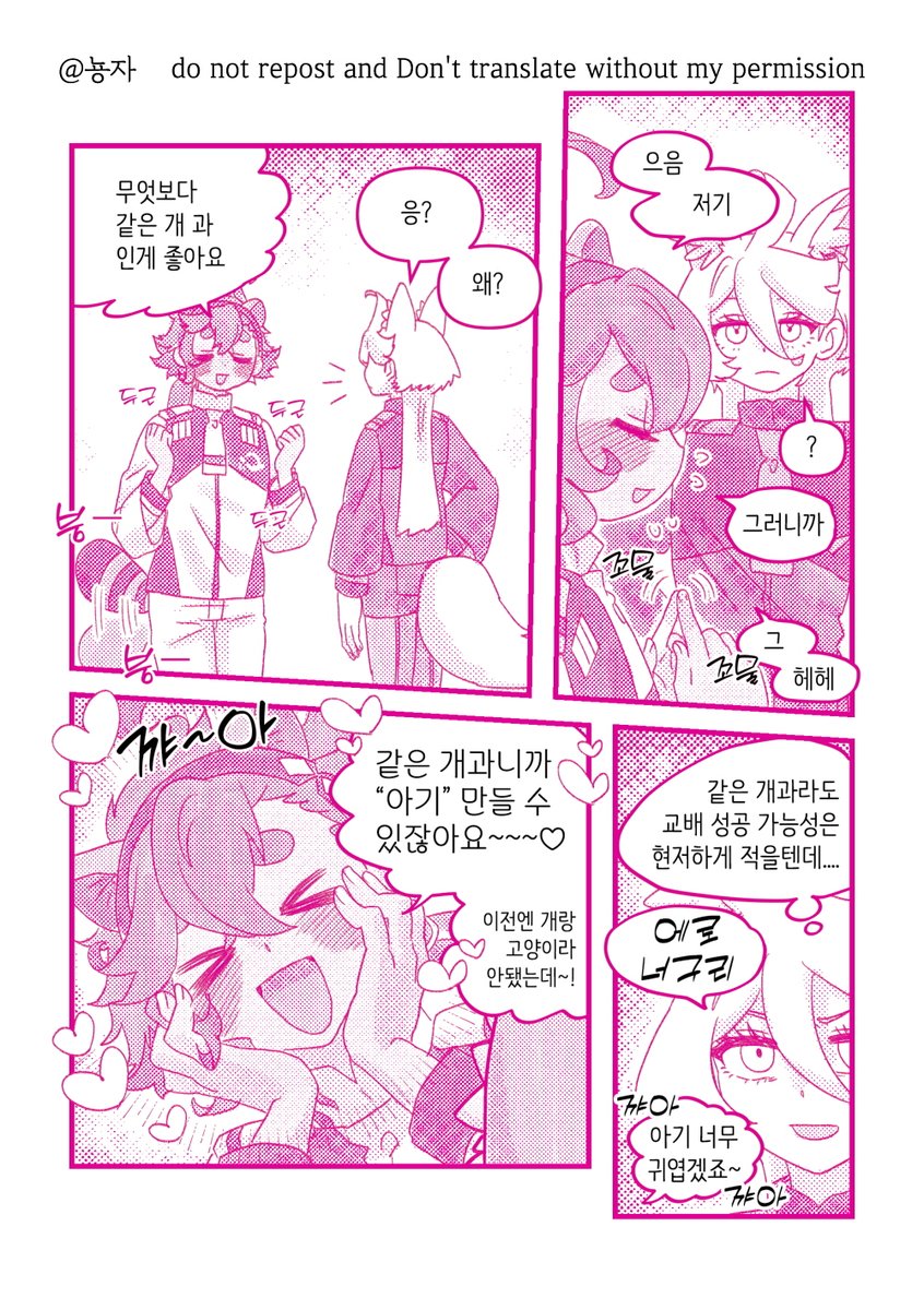 슬묘 온리전에 무료배포 했던 만화 공개합니다~ 