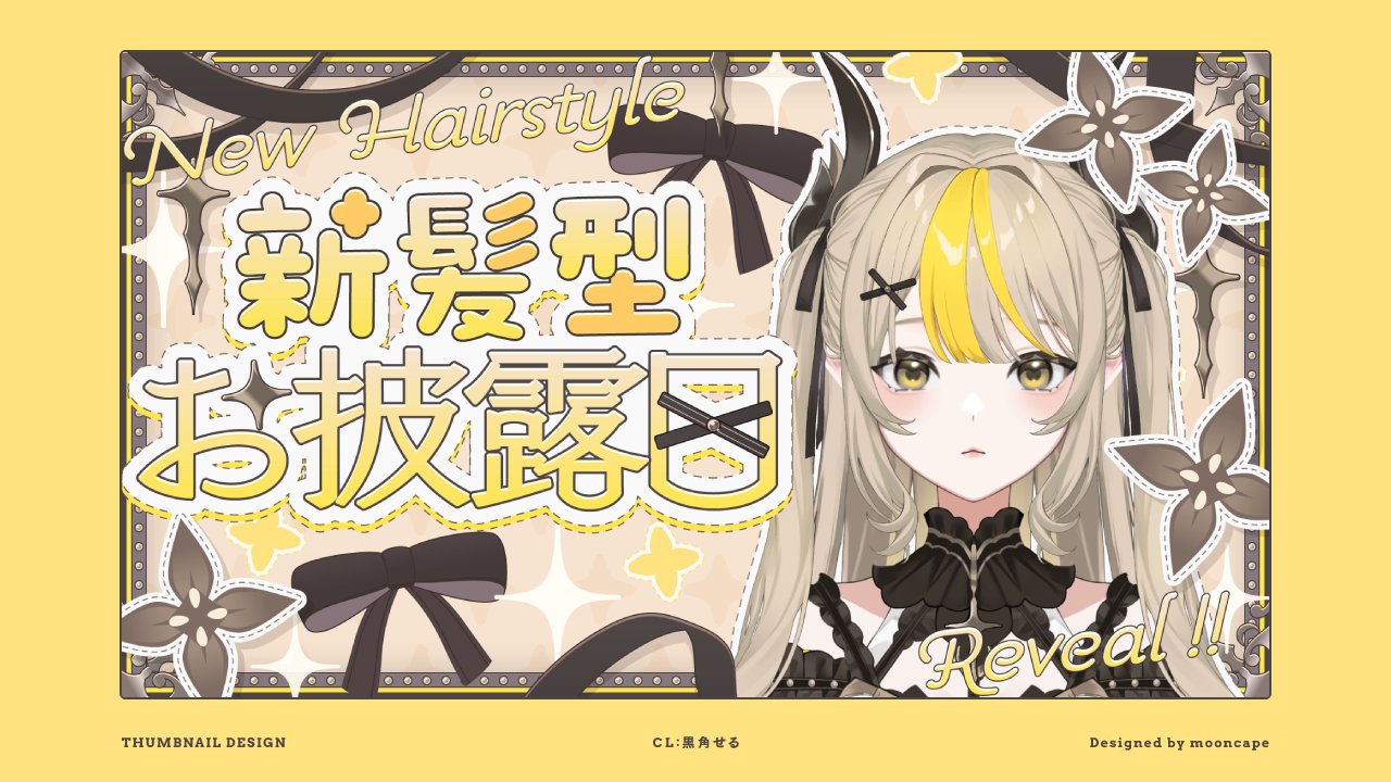 decomaki様　lupilien2点おまとめ MinozKi｜mooncape on X: 