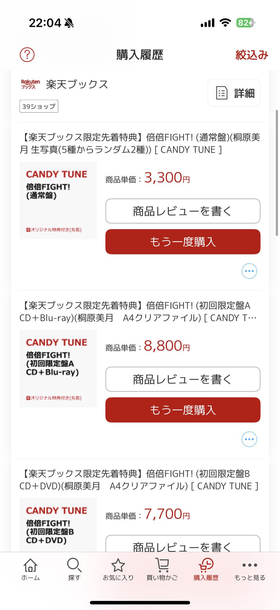 ❀31e380⑤088n50❀さん、まとめ買い承諾後間違えて消してしまいました メルカリでまとめ買い依頼を申請しました。その後、出品者様の