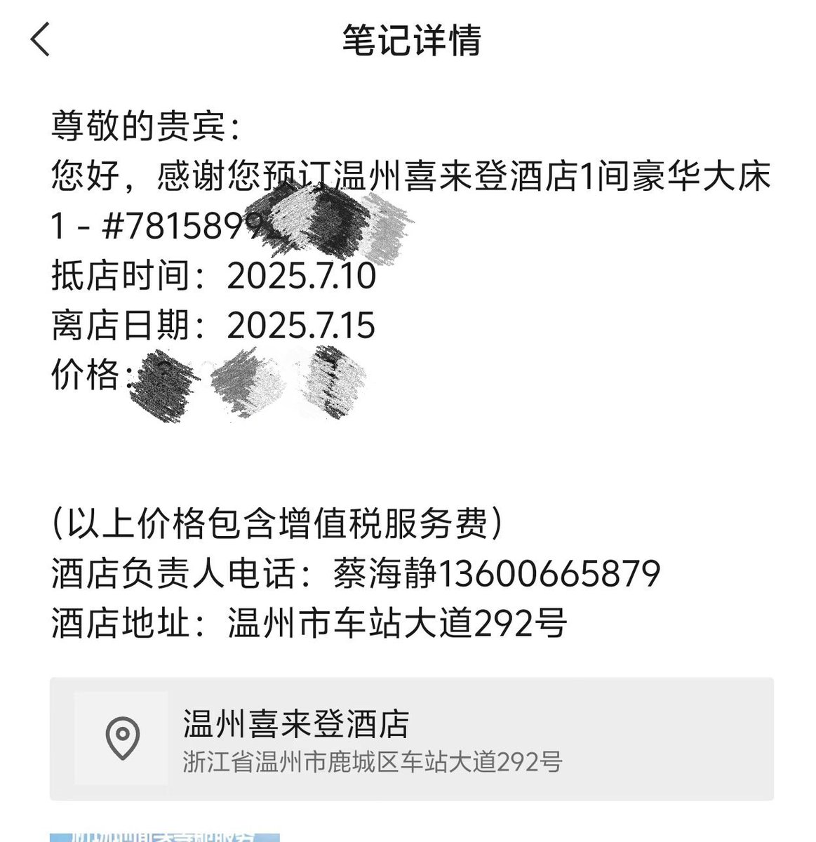7.10到7.15在喜来登，有没有附近的小伙伴