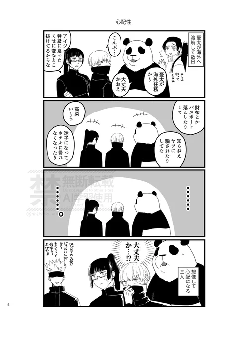 【7/13声にできない愛言葉 星願2025】 西4 I54aとなりえき 乙棘新刊サンプル(1/2) 『きみのとなり3』 A5/58p/全年齢/700円(会場価格) 2024年以降Twitterに上げた漫画+αの再録本です(Twitter未掲載6p+描き下ろし6p含む)