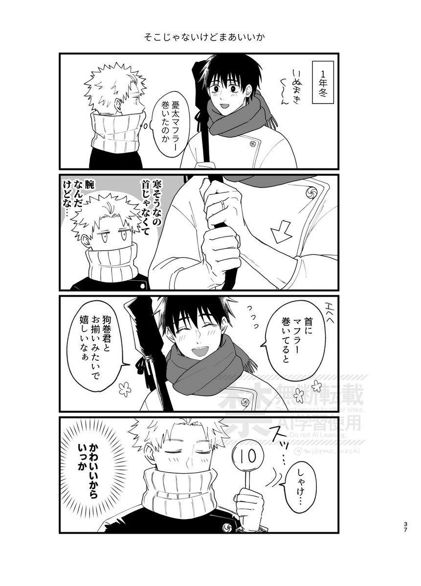 7/13声にできない愛言葉 星願2025】 西4 I54aとなりえき .. | みけも