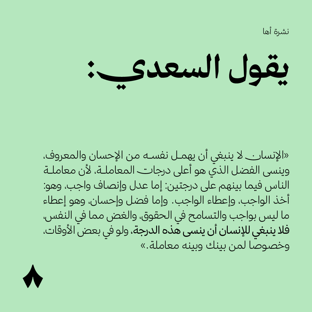 ثمانية tweet media