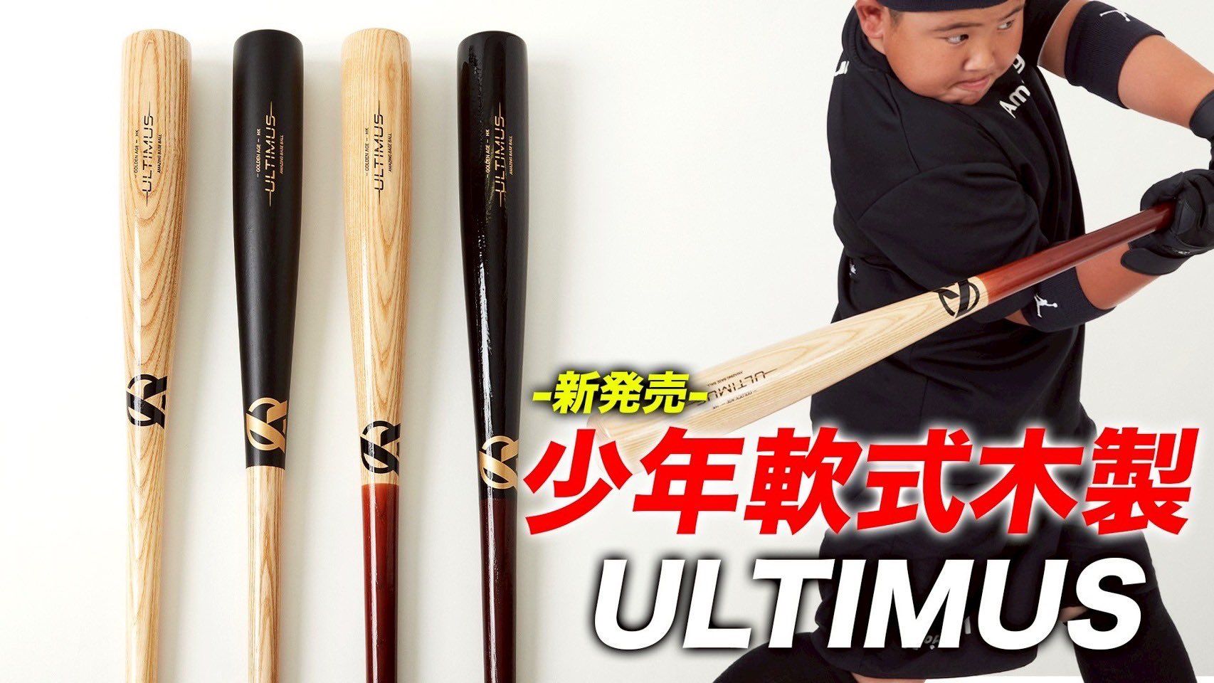 公式】 Amazing/ BASEBALL GEAR on X: 