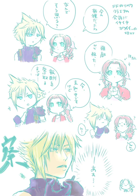 リメイククラエアちゃん、会話がまるッと可愛いってうだけの落書き(セリフうろ覚え)
#クラエア 