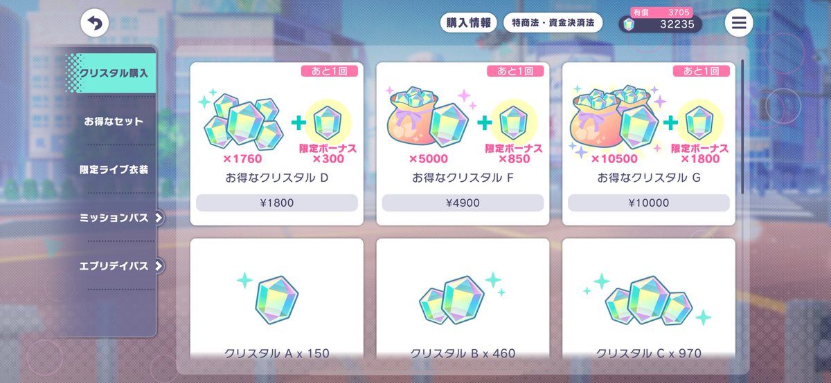 明日の絵名様のガチャこれで勘弁してもらえないでしょうか
