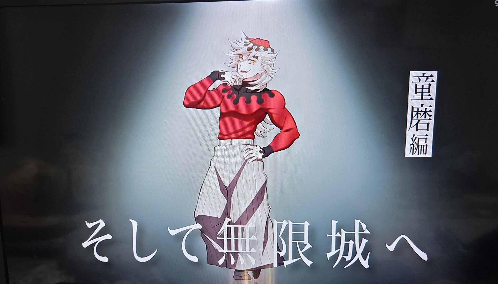 鬼滅の刃　無限城編　童磨 鬼滅の刃】無限城編・無惨戦編1話。アニメ約10分「童磨vsカナヲ