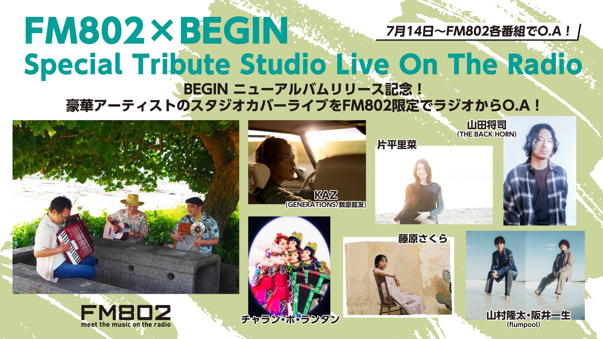 flumpool_STAFF on X: 