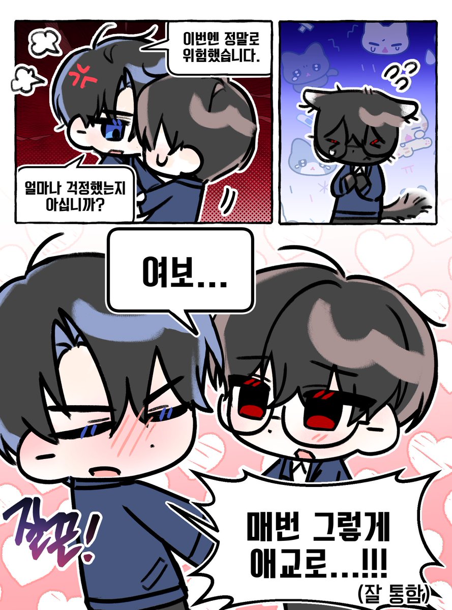 BoNnyS2_'s tweet photo. 2부 시작 전 마지막 끌어치기...
재솔 커미 했습니다~~ 감사합니다!!! https://t.co/PGxr0Eg8Pr