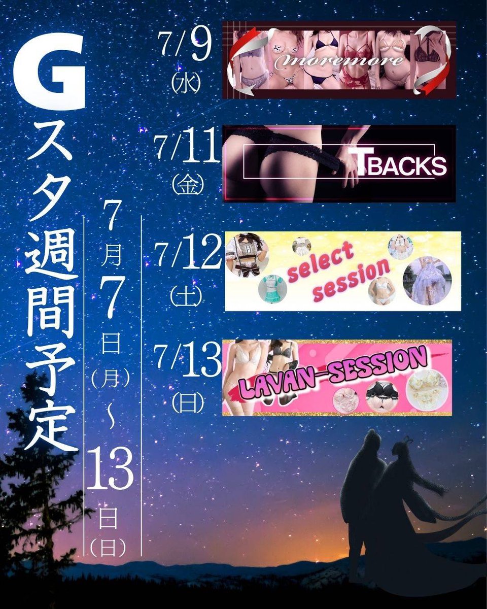Gã¹ã¿ (@gst_tokyo) on Twitter photo ââââââââââââââ
ããðžæ¥é±ã®Gã¹ã¿æ
å ±ðž
ââââââââââââââ
7/9(æ°Ž)moremoreð
â¶ïž studio-g.net/event/22513/
çŸæ±æŸªã¡ãããçŸåå·ãµã·ã£ã¡ããåºæŒâšïž
ââââââââââââââââââ
7/11(é)T-BACKs
â¶ïž studio-g.net/event/22515/
è¡æ¡ã«ãªã¡ããåºæŒâšïž ââââââââââââââ
ããðžæ¥é±ã®Gã¹ã¿æ
å ±ðž
ââââââââââââââ
7/9(æ°Ž)moremoreð
â¶ïž studio-g.net/event/22513/
çŸæ±æŸªã¡ãããçŸåå·ãµã·ã£ã¡ããåºæŒâšïž
ââââââââââââââââââ
7/11(é)T-BACKs
â¶ïž studio-g.net/event/22515/
è¡æ¡ã«ãªã¡ããåºæŒâšïž
