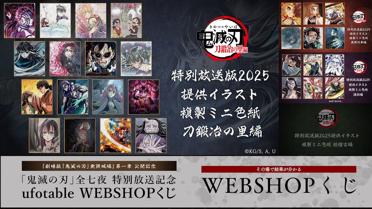 鬼滅の刃 ufotable 全集中展 超大量 まとめ売り 500以上 ※紙類なし 鬼滅の刃 全集中展 ufotable描き下ろし煉獄と宇髄のキー