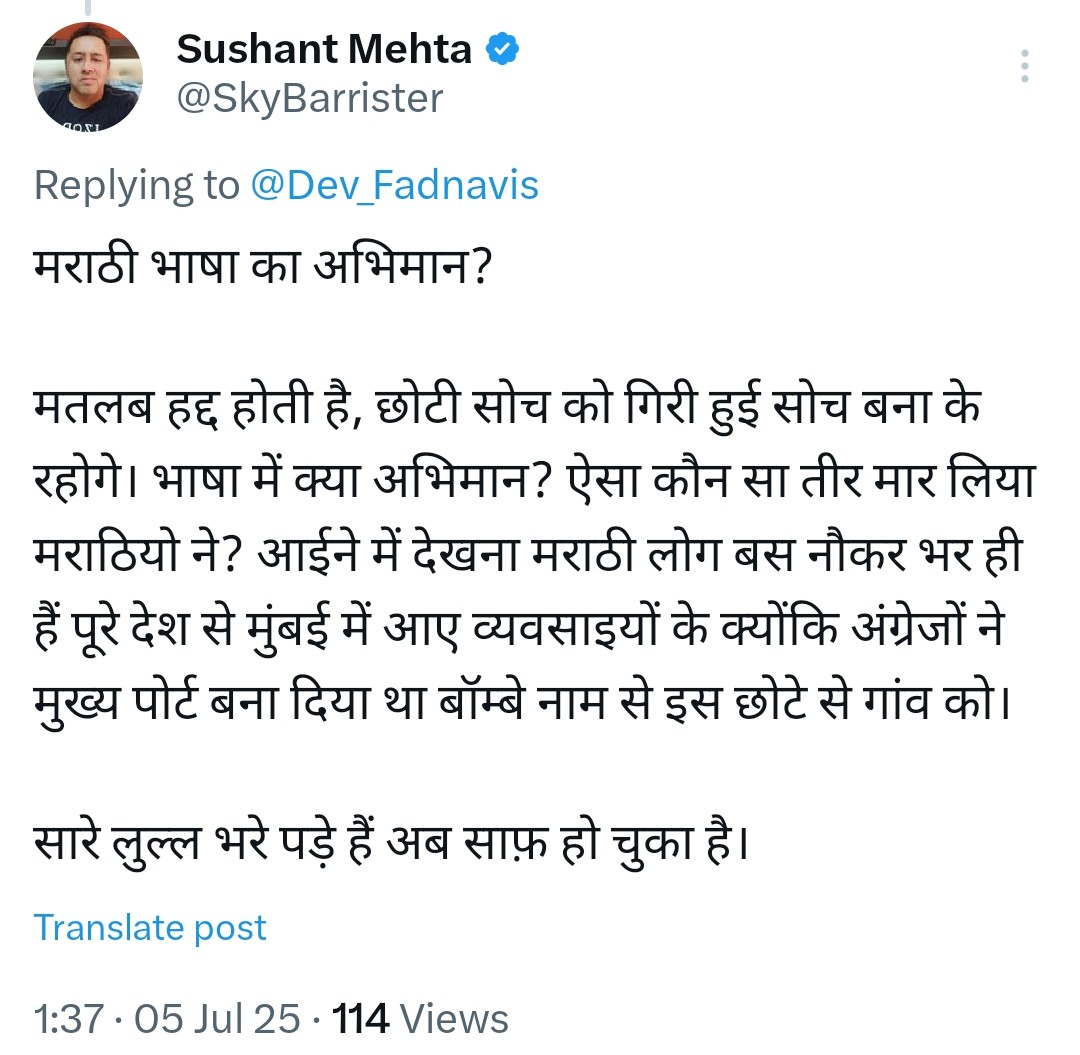 जो पर्यंत महाराष्ट्रात “जय गुजरात” चे नारे देणारे सत्तेत आहेत तो पर्यंत मराठी आणि महाराष्ट्राचा असाच अपमान हे हिंदी भाषिक करत राहणार.