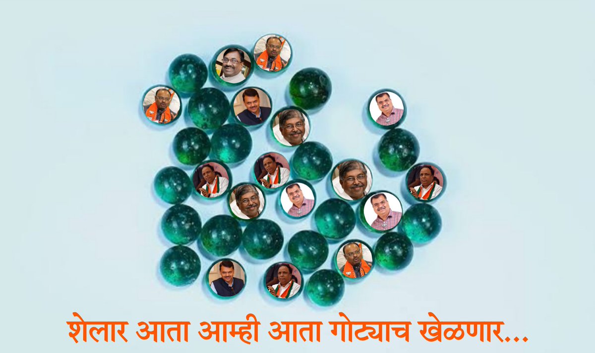 SumitVarma18's tweet photo. @ShelarAshish 
झेलार आता तु थांबच... आम्ही गोट्याच खेळणार आता 🤞 https://t.co/EFSWUuX4pv