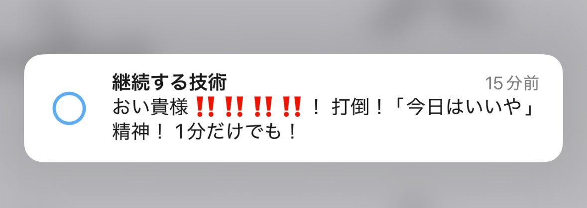 呼んでもらう名前をおい貴様‼️‼️‼️‼️にしたお陰でダイエットが捗りそう