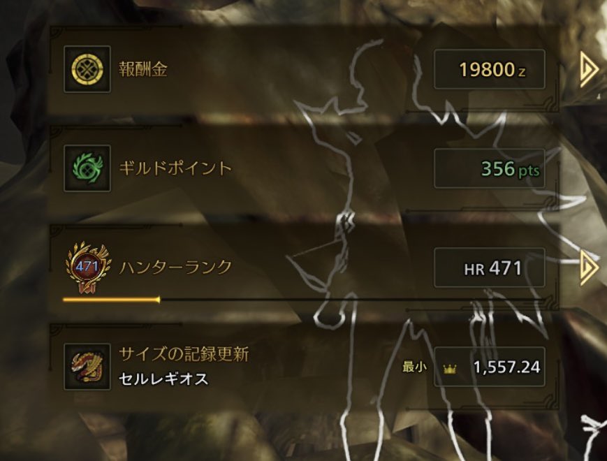 kou_ki_'s tweet image. ラギア最大スクショし損ねたけど、
ラギア最大金冠👑 最小金冠👑
レギオス最小金冠👑 最大金冠👑
コンプリート!!!
これにて、全モンスターの金冠👑コンプリートでございます!!!!
やったぜ!!!!
#モンハンワイルズ
#MHWilds