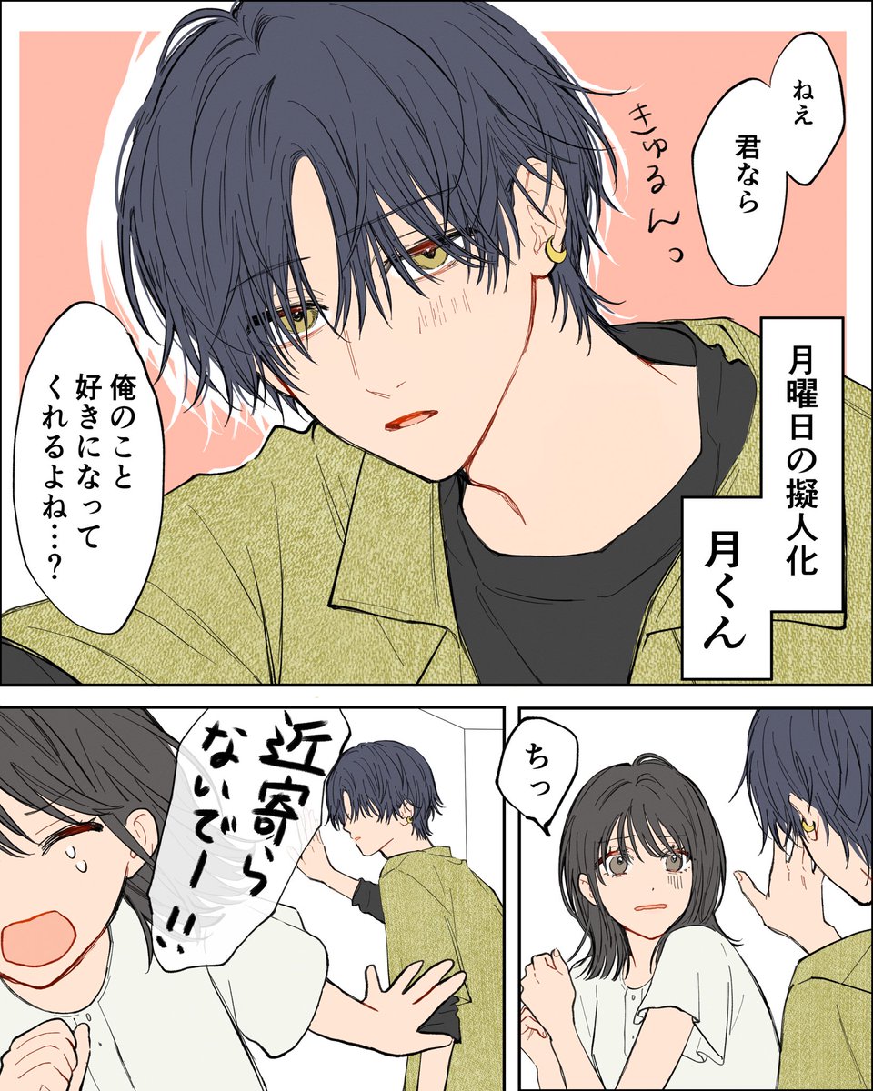 Post by NLLE on X: 月曜日
