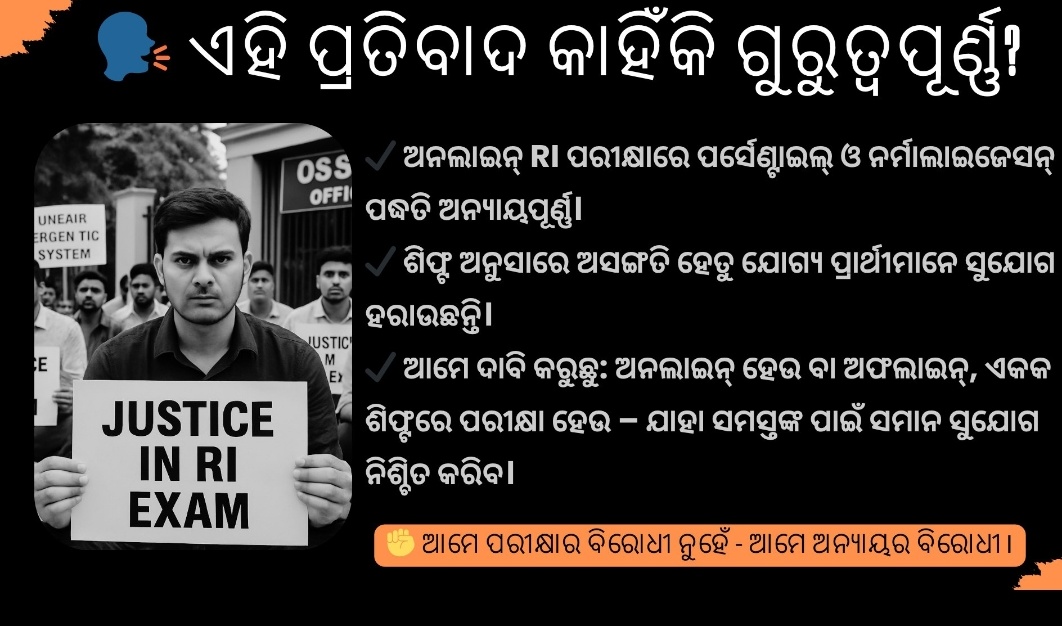 Bhubaneswar2020's tweet photo. #BringRIExamOffline https://t.co/Ov0Oo5UUmS
