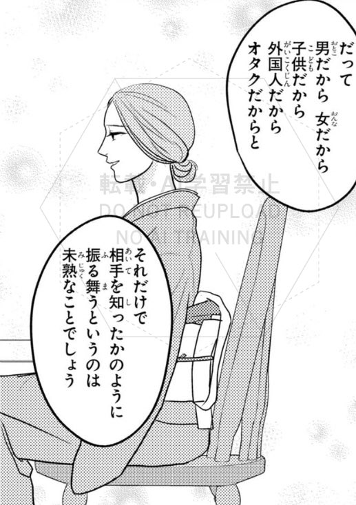 #差別に投票しない 