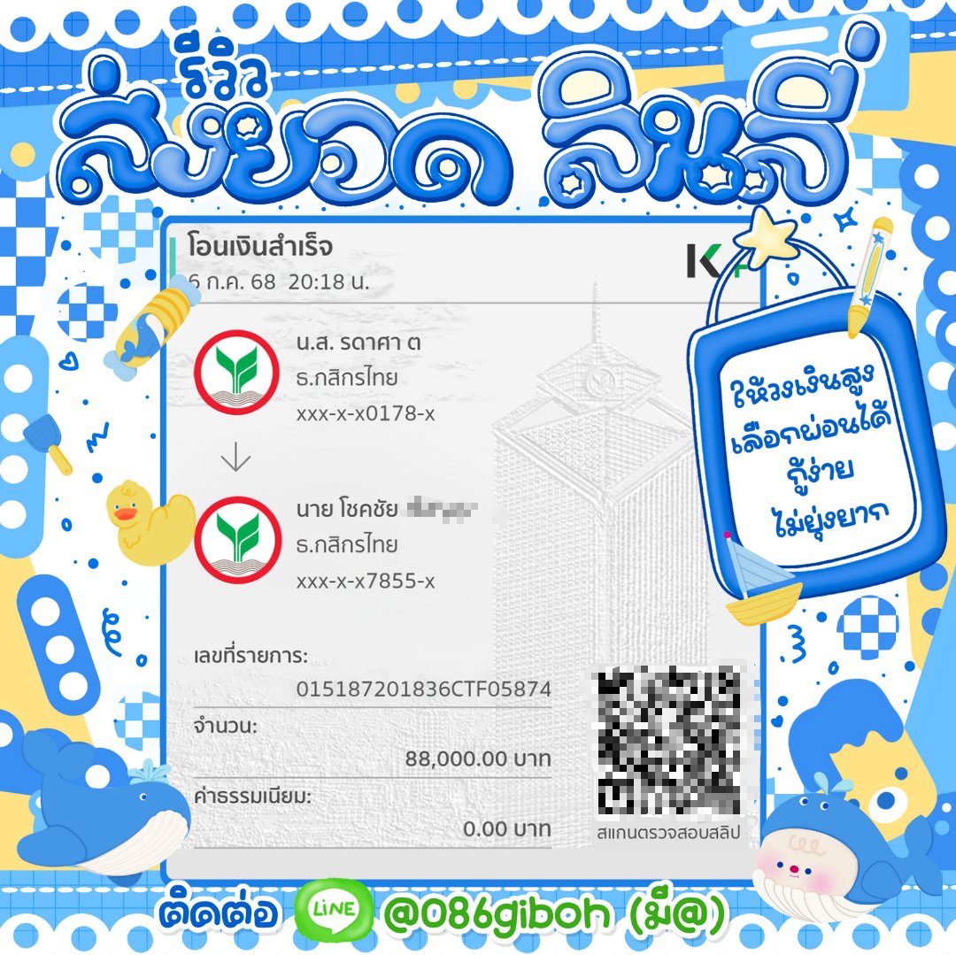 🧧 ให้วงเงินสูง ෆ เลือกผ่อนได้
🧧 กู้ง่าย ♡ ไม่ยุ่งยาก
🧧 รับทุกอาชีพ ☆ ทุกจังหวัด

🗨 สนใจ↷ลิ้งไลน์ไอดีไลน์หน้าไบโองับ 💯
#ปล่อยกู้ออนไลน์ #กู้เงิน #เงินกู้ #ปล่อยเงินกู้ #เงินกู้รายเดือน #กู้เงินด่วน