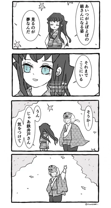 鉄.井戸さんと有.一.郎の話2/2(再) 