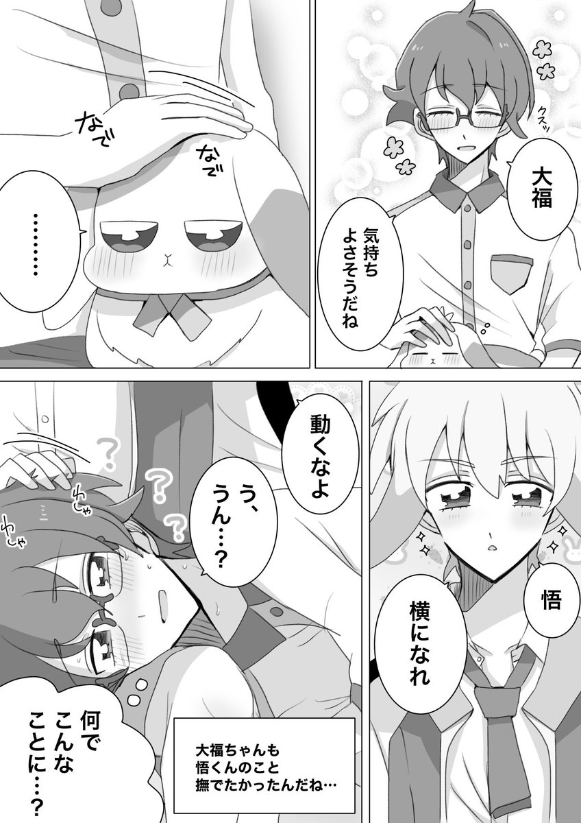 だいさと漫画です