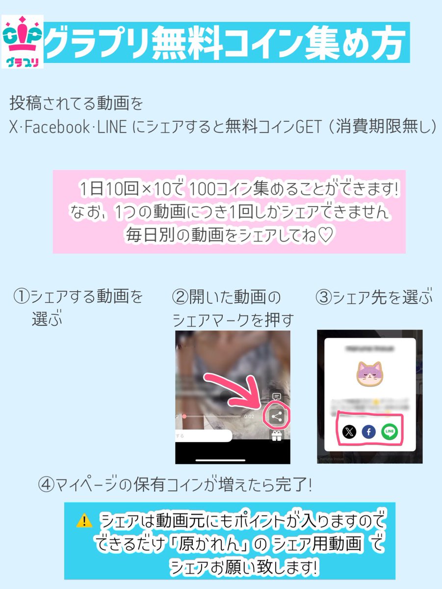 お願い】 本日10時より 「グラプリ」動画投票アプリでのイベント審査が開始してます  すぐに参加したいところですが、宮古島で残念ながら電波が悪く動画のアップロードができない状況です 毎日無料で100コイン集める事ができるのでアップロードするまで貯めてて下さーい  ...