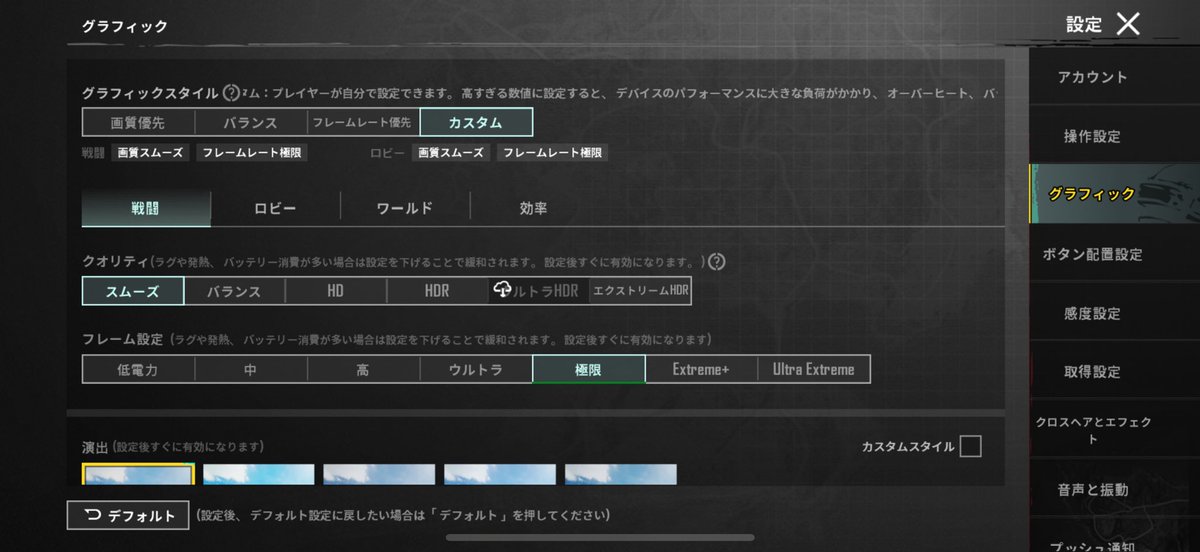120fps Hai👋
今日から新端末だ今から操作設定して明日には仕上げる