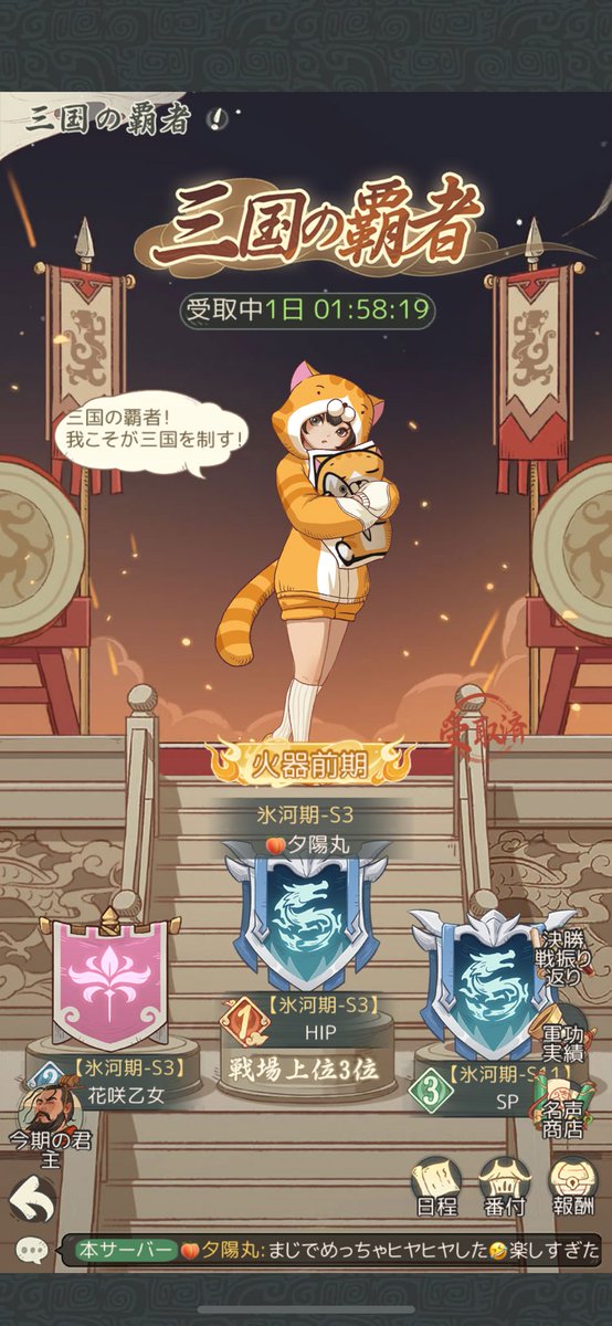 mk2_log's tweet photo. 三国お疲れ様でした！！
最後まじ汗やばすぎた🤣
対戦してくれた他鯖も3鯖もありがとうございました！！！

くっそ楽しかった！
安定の全パ買いw https://t.co/dXidMw7ZAU
