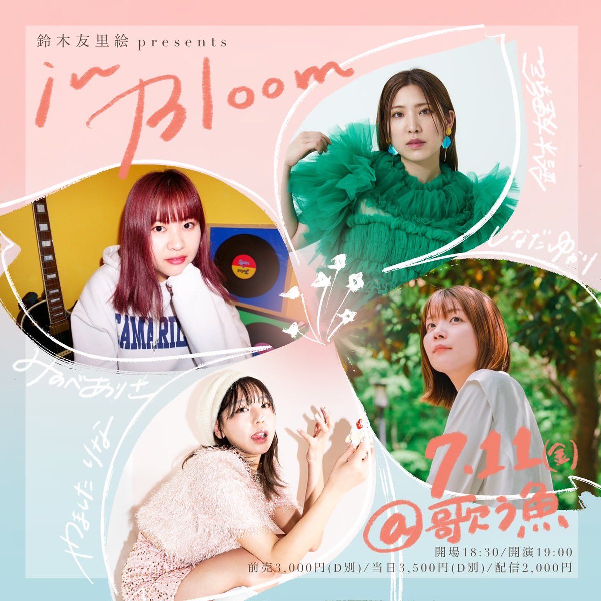 ツイキャス配信見てくれてありがとうでしたー☺️みんなと喋れて楽しかった♡

今週金曜にめっっっちゃくちゃ久々の対バンライブがあるよ🎸会えるの楽しみ！

ご予約お待ちしてます🌟
リプかメールで取り置き予約受付中💁‍♀️