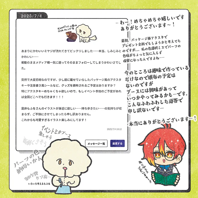 うぇ!ぶ!ぼ!
ありがとうございました…!
めちゃめちゃ嬉しいです…!🥳 