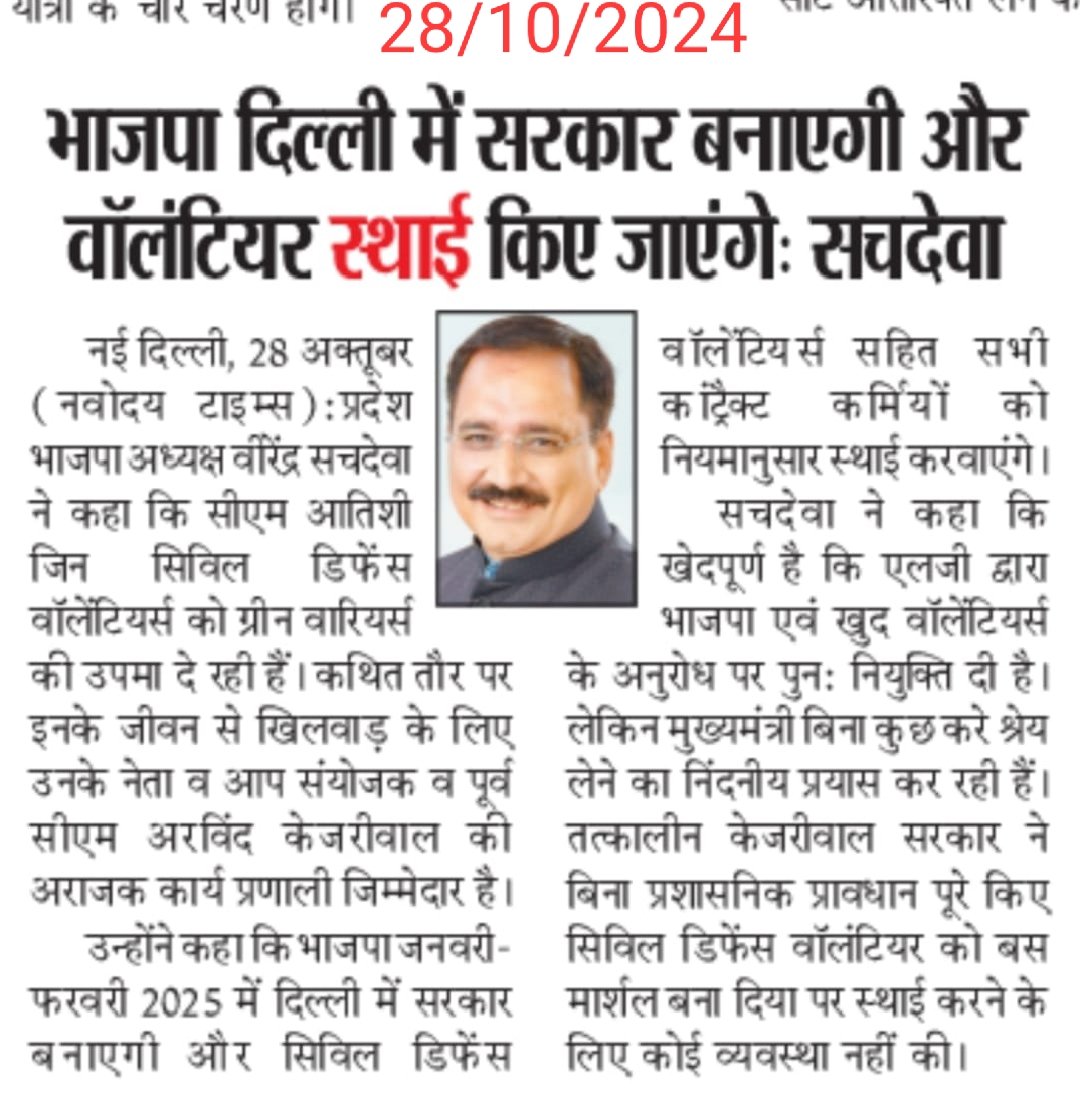 Surende16754998's tweet photo. मजाक बना कर एक दिया है,इन राजनीति पार्टियों ने लोकतंत्र का।जो विधान सभा में रोजगार बहाली का बिल पास करते हैं,फिर विधान सभा द्वारा पास किए बिल पर जिक्र तक नहीं करते
चुनाव जीतने के लिए झूठे वचन देते हैं,और चुनाव जीतते ही सुर बदल लेते हैं।
वहां रे लोकतंत्र @ sham on indian politics https://t.co/TDupIC82Q1