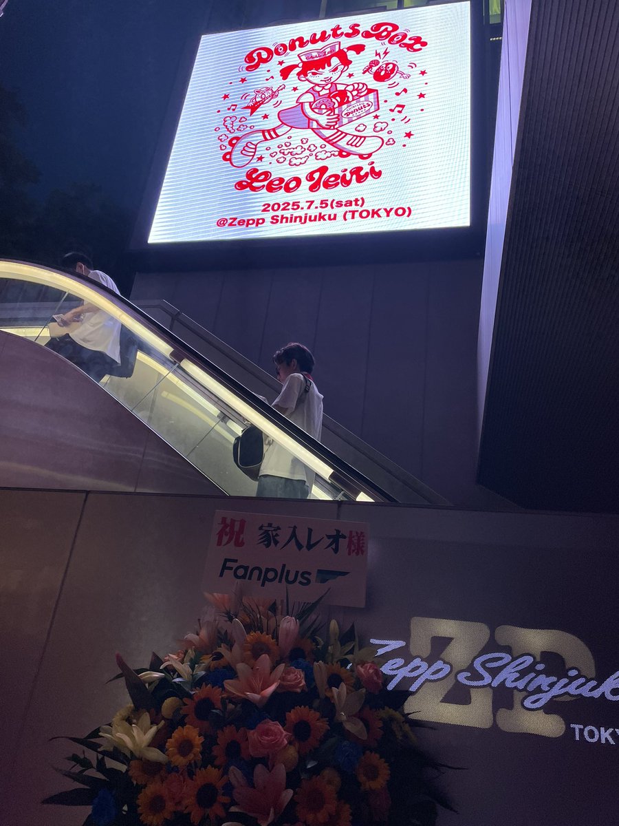 2025.7.5🗼
カラースプレーみたいな弾ける煌めきも ホイップクリームみたいな目が覚める糖度も チョコソースみたいなほろ苦い濃厚さも 粉砂糖みたいな優しい舌触りも、全部ぜんぶレオさんの味がいい🍩
レオさんの声がいい

#家入レオ #DonutsBox