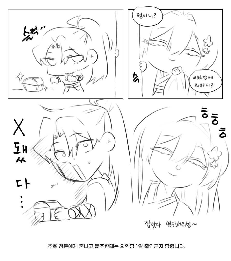 영단서리범 잡기