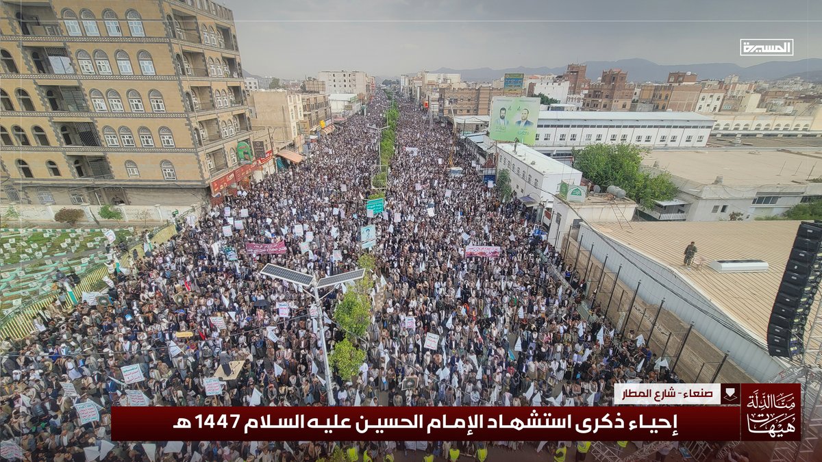 🟥 بالصور | إحياء ذكرى استشهاد الإمام الحسين عليه السلام 1447هـ بالعاصمة #صنعاء 

(4️⃣)

#عاشوراء 
#هيهات_منا_الذلة