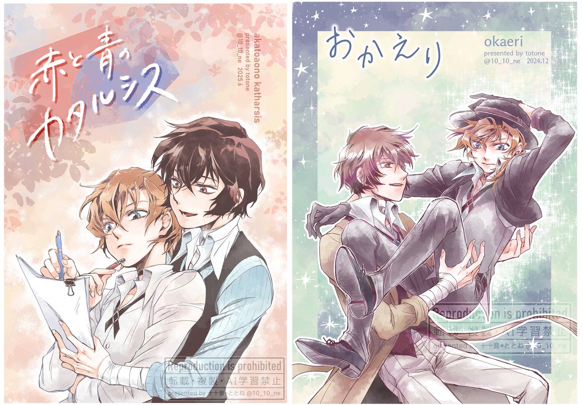 10_10_ne's tweet image. 2025年6月15日オンリーの新刊『赤と青のカタルシス』通販のご案内です🙏よろしくお願いします✧˖°  ecs.toranoana.jp/joshi/ec/item/… 

2024年12月1日オンリーの新刊『おかえり』通販のご案内です🙏よろしくお願いします✧˖°  ecs.toranoana.jp/joshi/ec/item/…

※太中