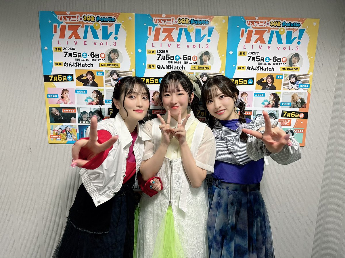 会場で一緒に盛り上がってくれた皆さま、 ありがとうございましたー