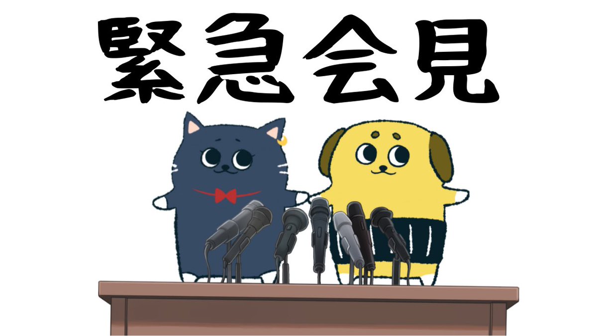 おむくんと謎めのねこ@Vtuber tweet media
