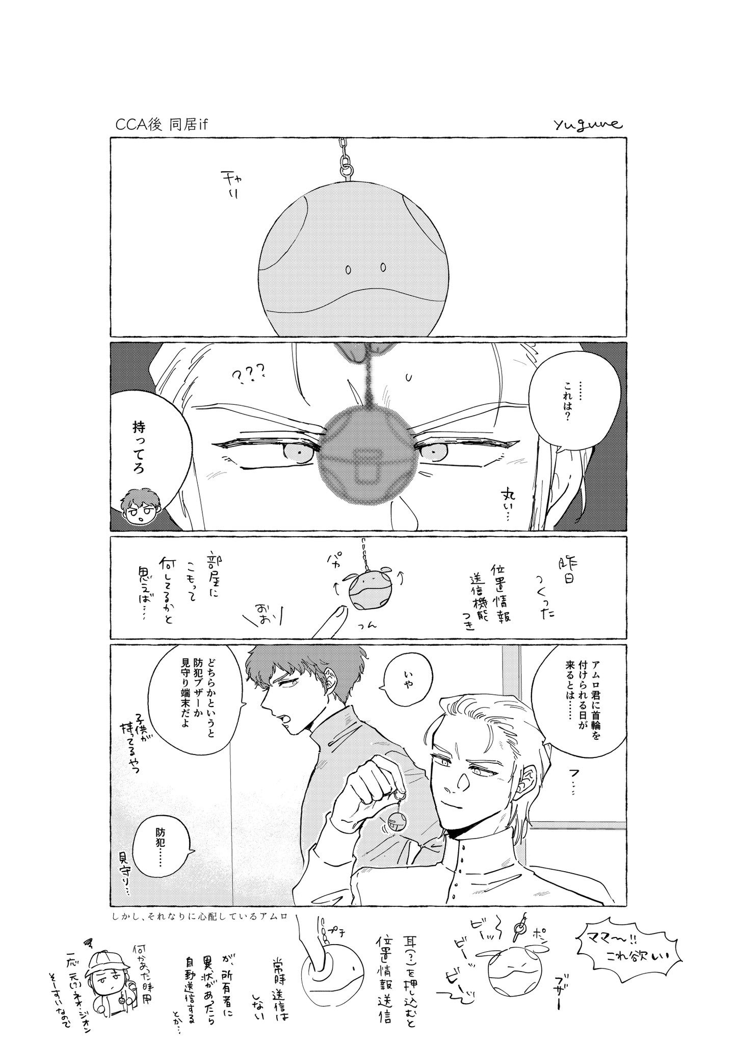 たこもちC:。ミ (@tattakochin) / X